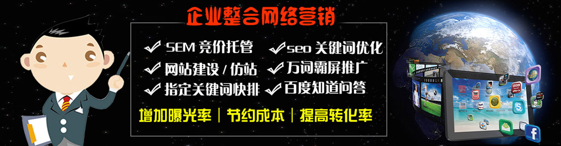 邹城百度竞价排名